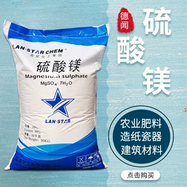 硫酸盐;营养性添加剂;混凝土添加剂