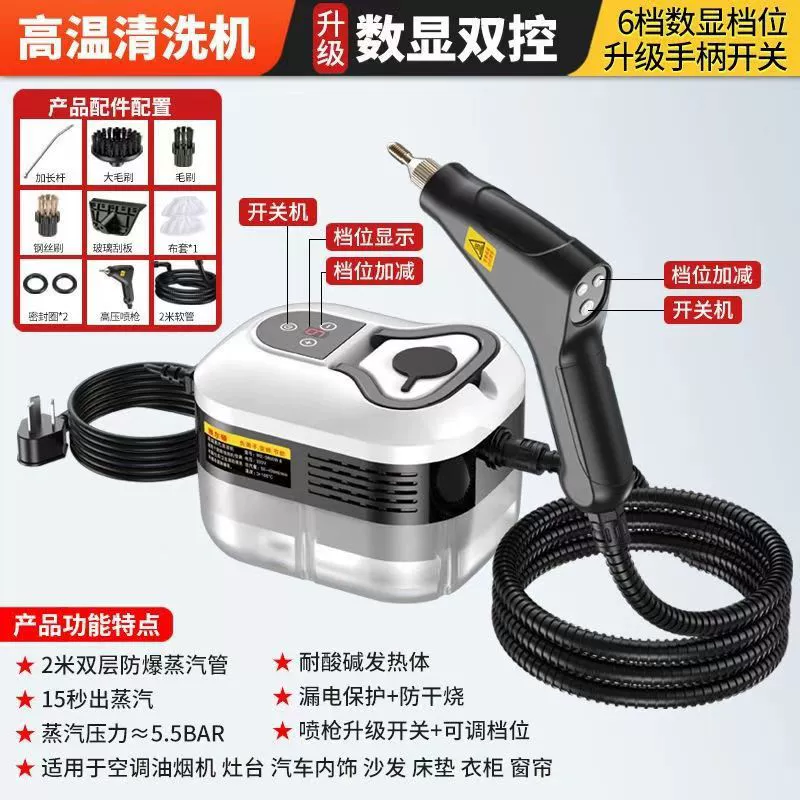 Трансграничная высокотемпературная и высоковольтная паровая очистительная машина для дезактивации и дезинфекции коммерческих бытовых кондиционеров кухонных вытяжек