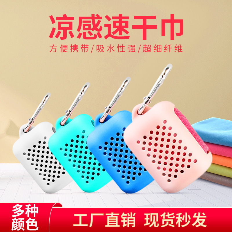 Cross-Border Sports Sweat Towel, Gym Quick-Drying Waterproof Sweat-Absorbing Storage Bag, Silicone Set, Cooling Towel, Cold-Feeling Towel Cross-Border Sports Sweat Towel, Gym Quick-Drying Waterproof Sweat-Absorbing Storage Bag, Silicone Set, Cooling Towel, Cold-Feeling Towel
