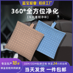 Car Deodorizing Bamboo Charcoal Bag to Absorb Formaldehyde, Dual-Purpose Activated Carbon Bag for Home and Car, Room Furniture Dehumidification, Odor Removal and Air Purification