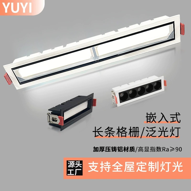 Встраиваемые линейные светильники, длинные решетчатые светильники, настенные светильники-прожекторы с 5, 10, 15 лампами, умные светодиодные прожекторы без основного источника света