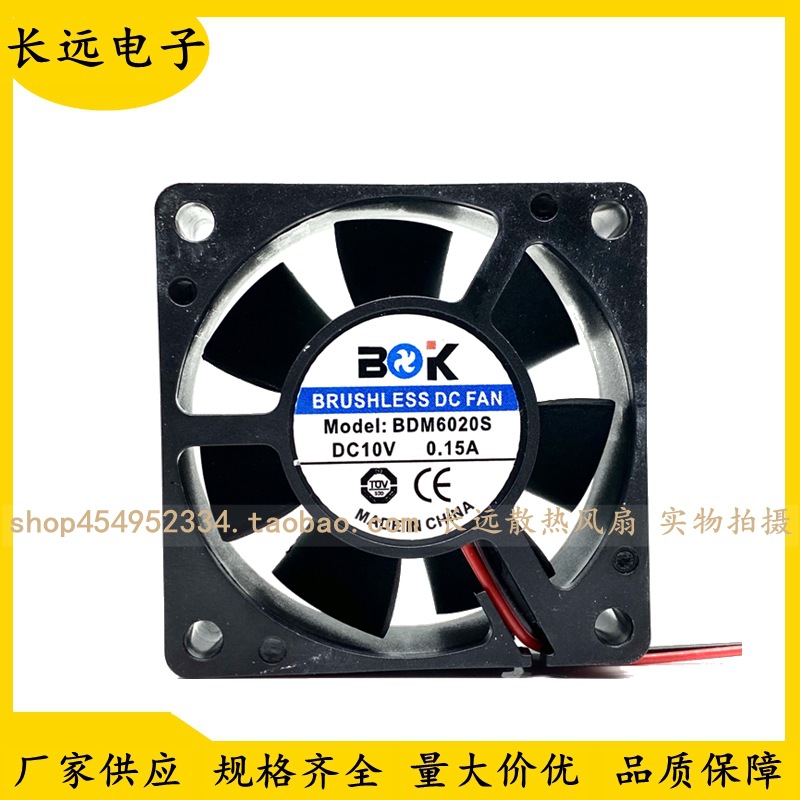全新宝迪凯BDK 6020 BDM6020S 12V10V 0.10A0.15A 2线散热风扇