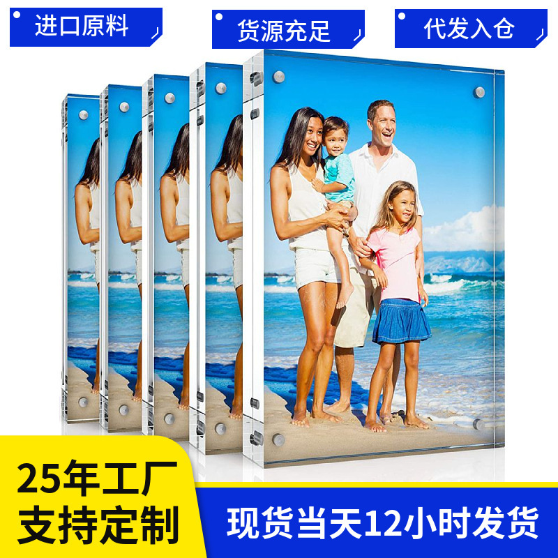 Factory in stock Acrylic Photo Frame Acrylic Double Sided Magnetic Photo Frame Transparent Acrylic Photo Frame Desktop Ornaments Factory in stock Acrylic Photo Frame Acrylic Double Sided Magnetic Photo Frame Transparent Acrylic Photo Frame Desktop Ornaments