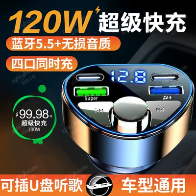 Qìchē – Car mp3 Bluetooth Receiver Phone