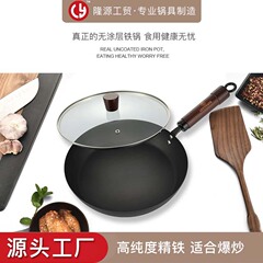 在庫あり 斜め型フライパン 無コーティング 窒化処理 家庭用 ノンスティックフライパン 窒化鉄鍋 ノンスティック炭素鋼 電磁調理器対応