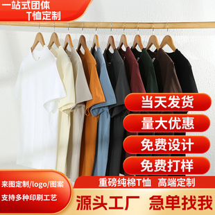 T-Shirt Round Neck Pure Cotton Printed Logo Work Clothes Group Class Uniform Production Advertising Cultural Shirt Men's and Women's Short Sleeves