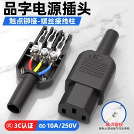 按钮开关;接线端子;其他插头