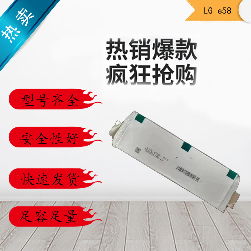 3.7V Brand New Lge58/E61 Electric Vehicle Outdoor Energy Storage Power Battery Ternary Lithium Battery Soft Pack Cell