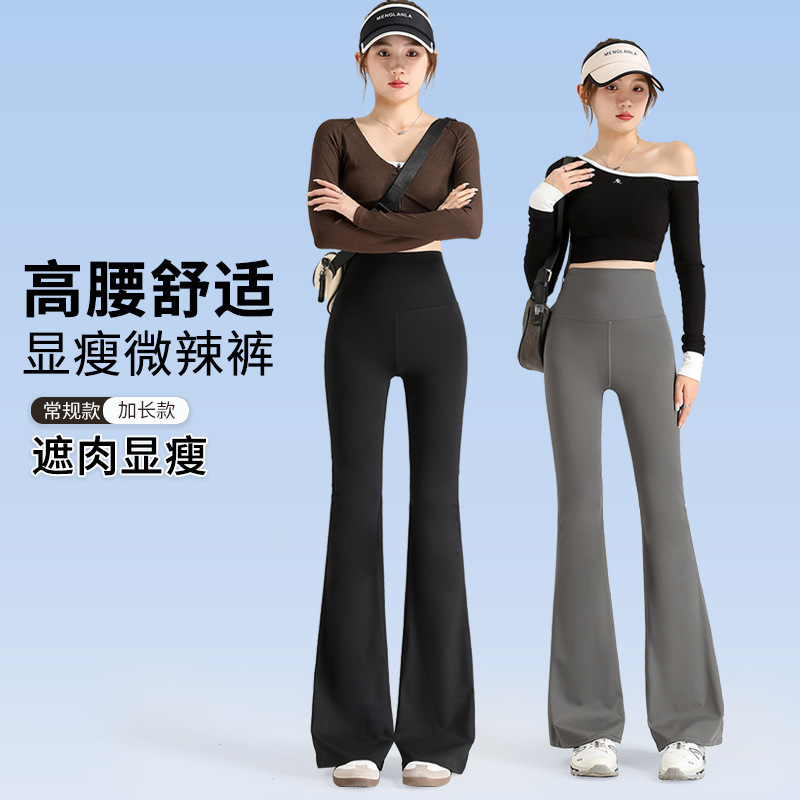 Shark pants for women, designed for wearing outside, with a slight flare, high-waisted, hip-lifting, and no awkward lines, 2026 spring and autumn new casual yoga pants Shark pants for women, designed for wearing outside, with a slight flare, high-waisted, hip-lifting, and no awkward lines, 2026 spring and autumn new casual yoga pants