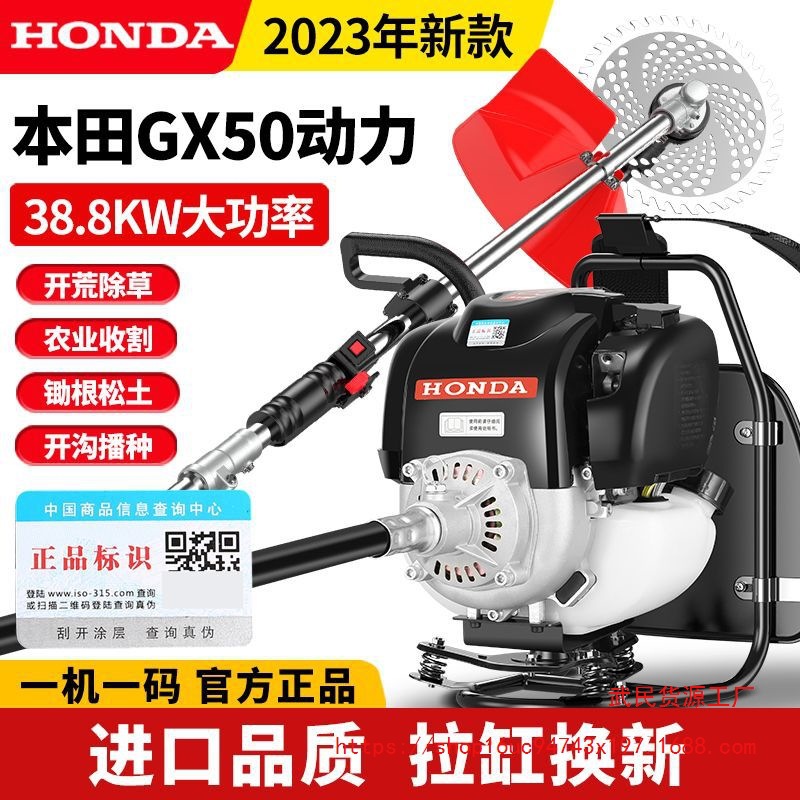 进口本田GX50新款割草机四冲程背负式大功率多功能开荒松土割灌机