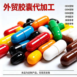 Tiktok跨境外贸叶黄素牛至油甘氨酸镁辅酶Q10益生菌胶囊贴牌代工