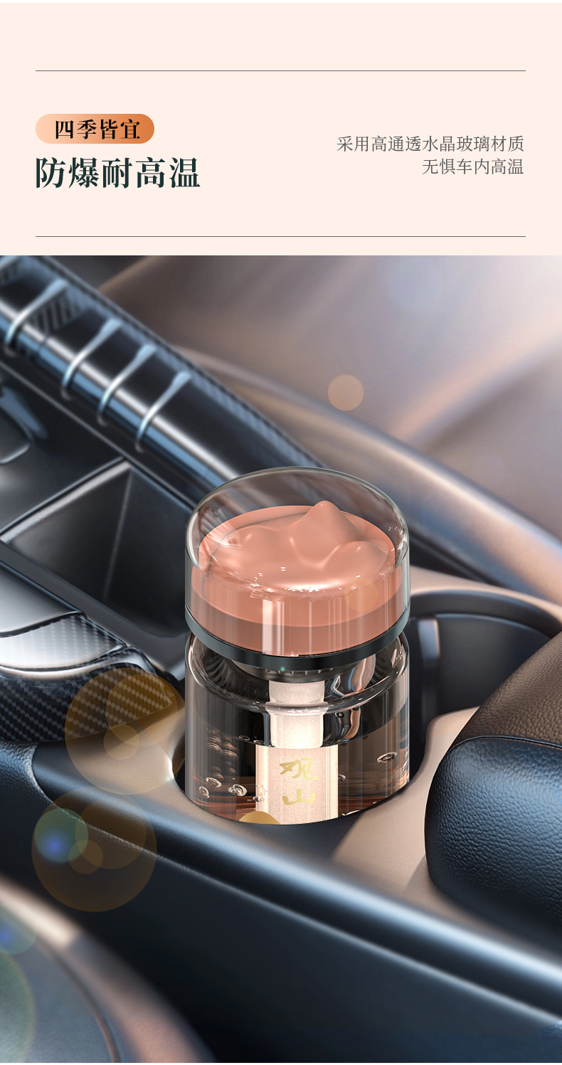 Guanshan Car Aromatherapy Advanced Sense Car Perfume Car Products Lasting Fragrance Without Fire Fragrance Jewelry Ornaments