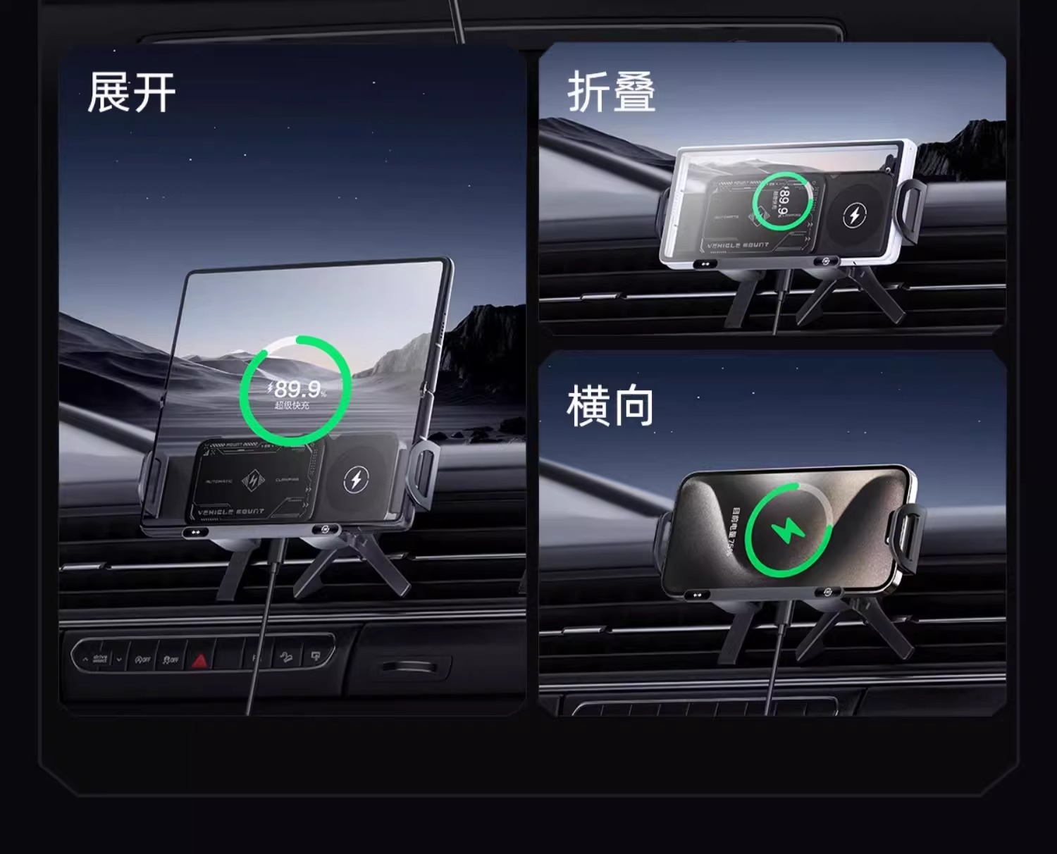 Folding Screen Car Phone Holder Air Vent Wireless Charger