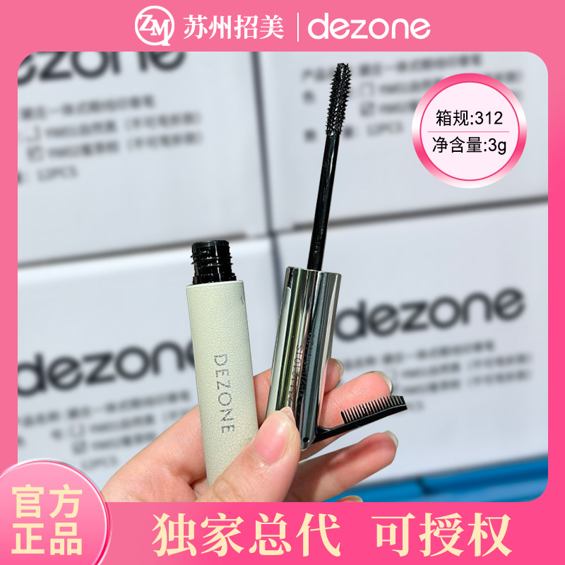 Dezone Dai Zhuang Memory Small Dense Brush Mascara Lengthening and Curling Primer Domestic Makeup Wholesale Supply