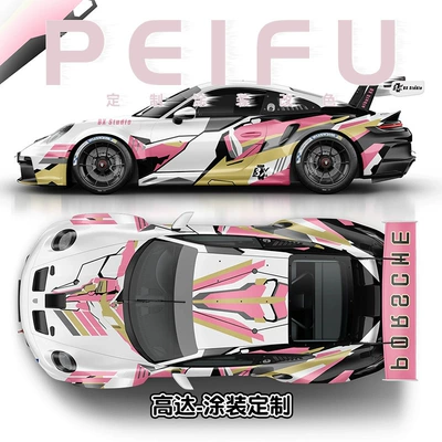 Decorative Decals, 2D Stickers: Auto Color Change Film - up-to-2-nationwide-construction-and-customized-vehicles