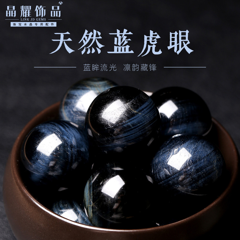 High-quality blue tiger eye stone beads, strong cat-eye effect tiger eye stone loose beads, handmade beaded jewelry accessories wholesale High-quality blue tiger eye stone beads, strong cat-eye effect tiger eye stone loose beads, handmade beaded jewelry accessories wholesale