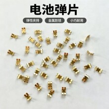 pcb穿孔弹片铍铜镀金导电片五金冲压接触电子元器件生产定制