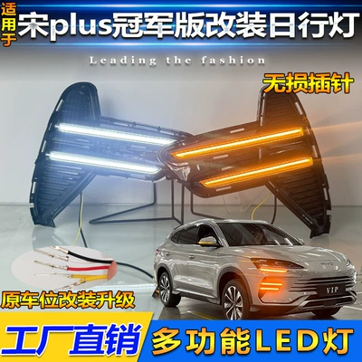 Daytime Running Lights Byd Seal – Gündüz işıqları