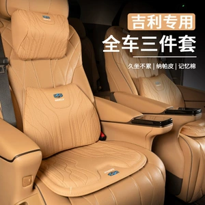 Geely Borui Xingruixingyue/L Boyue Emgrand Gs Binyue oturacaq yastığı bel dəstəyi.