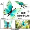 M-1601 butterfly (cyan with red dots)