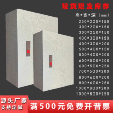 低壓配電箱 家用控制箱 400*300工地二三級成套基業箱鐵皮弱電箱