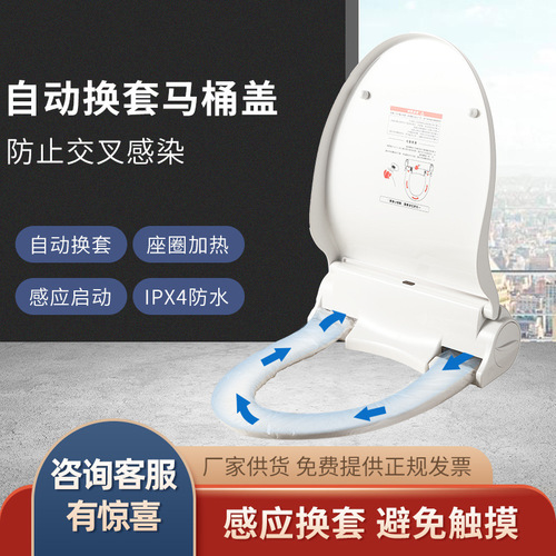 Smart toilet seat cover with one-time automatic replacement, heating and constant temperature toilet mat, sensor rotating seat cover for wholesale