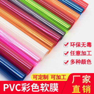 �F؛0.3mm�h��PVC��ɫĤ����P�����ϻ��y�����Ƽӹ� ͸��pvc��Ĥ