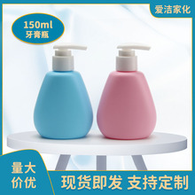 150ml洗发水瓶沐浴露瓶PE塑料洗手液瓶按压式可爱儿童牙膏瓶空瓶