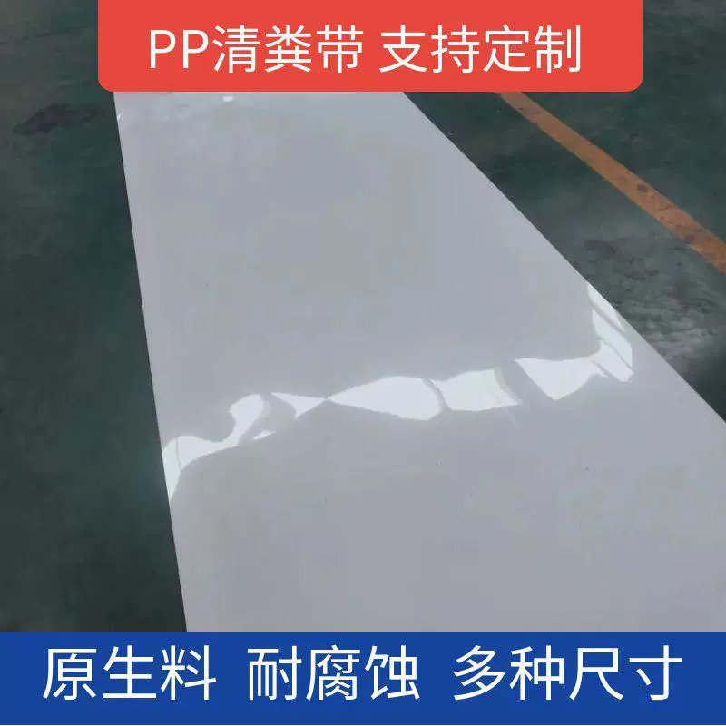 Ремень для удаления навоза из полипропилена, чистый полипропилен не содержит переработанных материалов, износостойкий конвейер для удаления навоза для кур, уток, гусей, перепелов и кроликов.