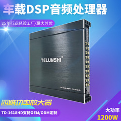 工場は18チャンネルの自動車オーディオプロセッサ16 * 75Wの大出力音響をよく売れています。