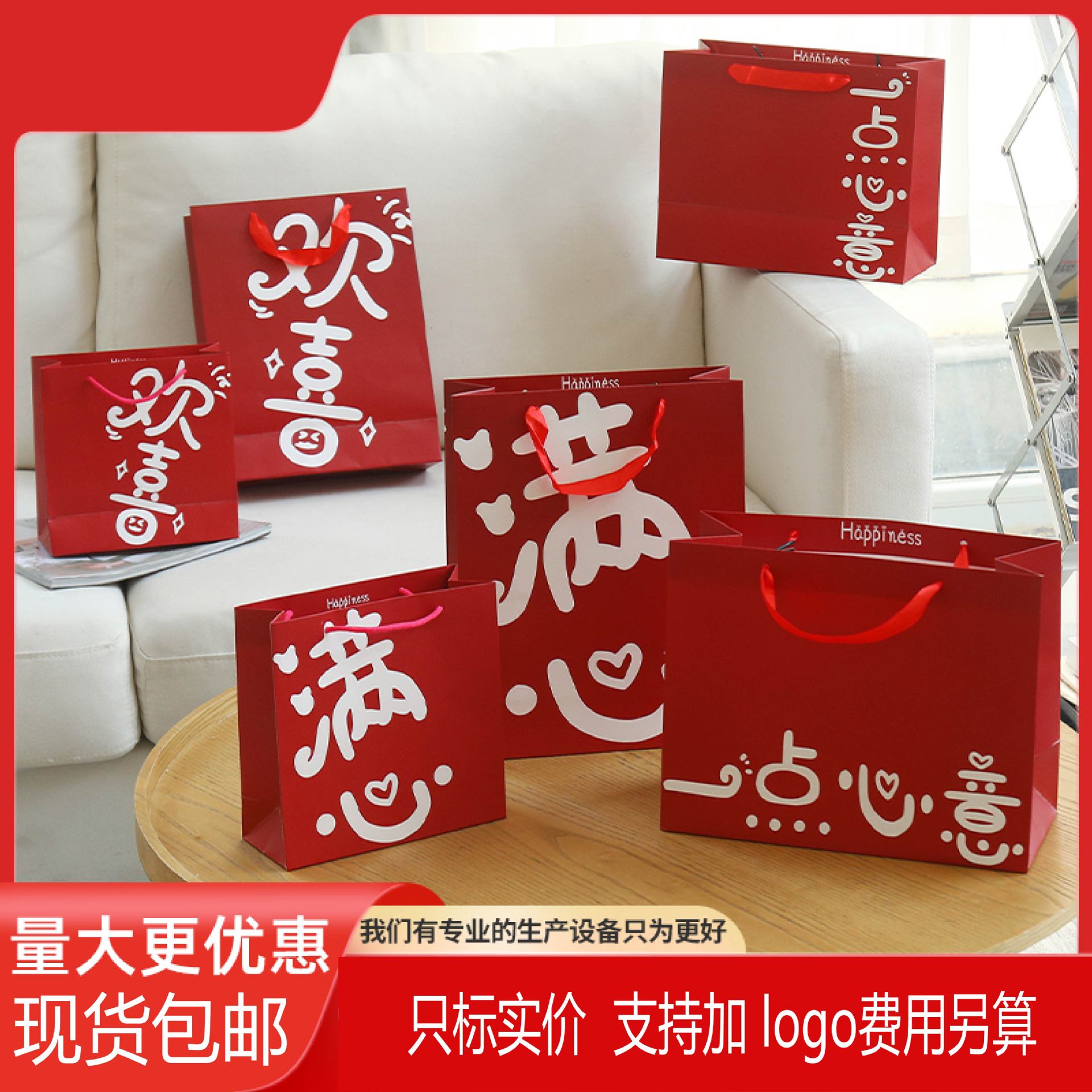 中国风礼品袋手提伴手回礼纸袋红色礼物回礼袋婚庆专用红色礼品