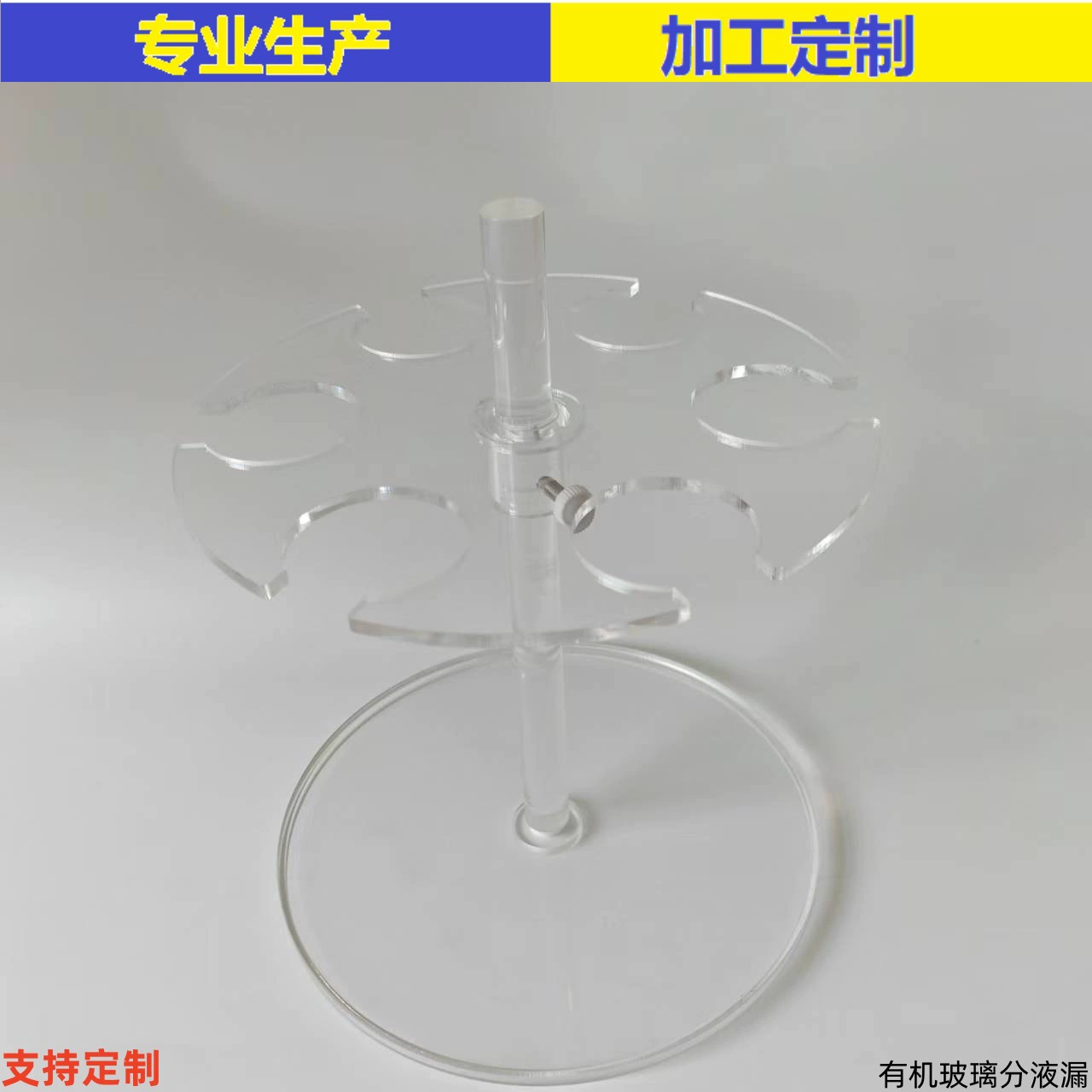 Подъемная круглая дисковая стойка для сепараторной воронки из акрила из оргстекла 60 125 250 500 мл 4 отверстия 6 отверстий