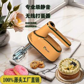 果蔬解毒机;电动打蛋器