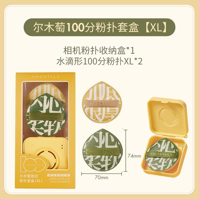 エルムイタオパウダーパフ 100ポイント エアクッションパウダーパフ マシュマロリキッドファンデーション ルースパウダーパフ 乾湿両用、粉を吸収しにくい|undefined