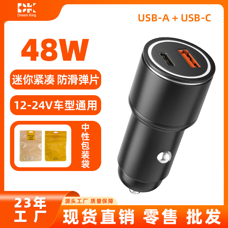Cross-Border 48W Car Charger Pd20W Dual-Port Fast Charging Smiley Face/Triangle Car Charger Suitable for Apple, Huawei, and Android Cross-Border 48W Car Charger Pd20W Dual-Port Fast Charging Smiley Face/Triangle Car Charger Suitable for Apple, Huawei, and Android