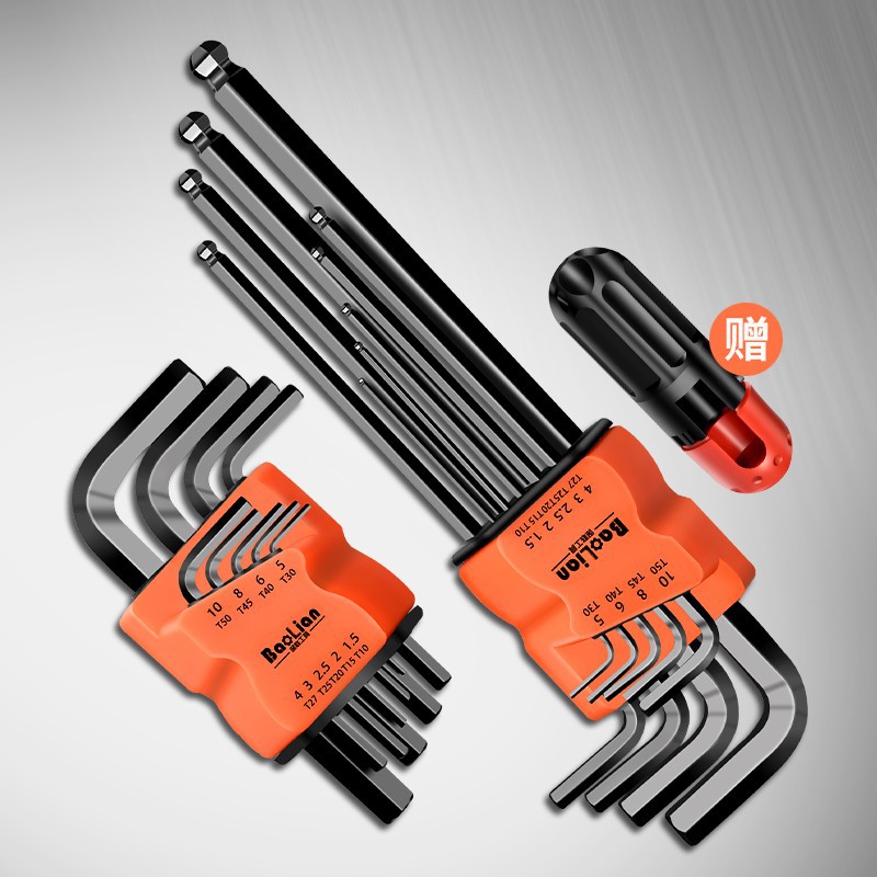保联内六角扳手套装6角螺丝刀工具内六方合金加长梅花方扳手公制