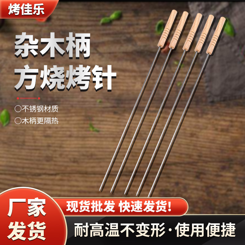 Stainless Steel Round Skewers for Barbecue, Iron Skewers for Lamb Skewers, Barbecue Tools, Skewers for Grilling, Barbecue Needles, Skewers for Threading, Large Skewers