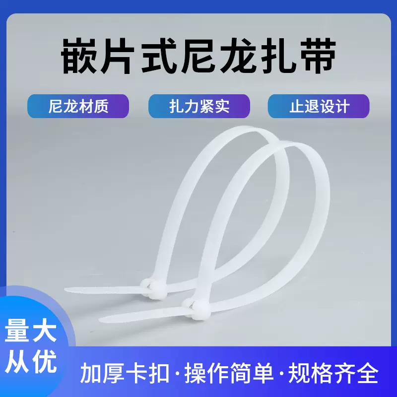 厂家定制船用不锈钢片尼龙扎带自锁式尼龙束线带打包带捆绑带