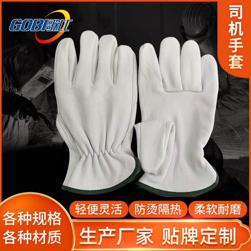 RX5007歌比头层羊皮短款司机手套白色司机手套厂家供应