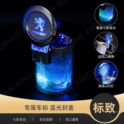 Car Ashtray Car Colorful: Car ashtray - colorful-ashtray-dual-use-hanging-peugeot