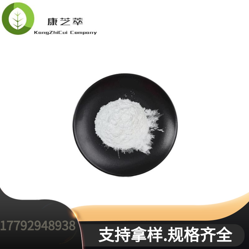 一水肌酸99% 食品级  添加剂   现货植物提取物技术支持陕