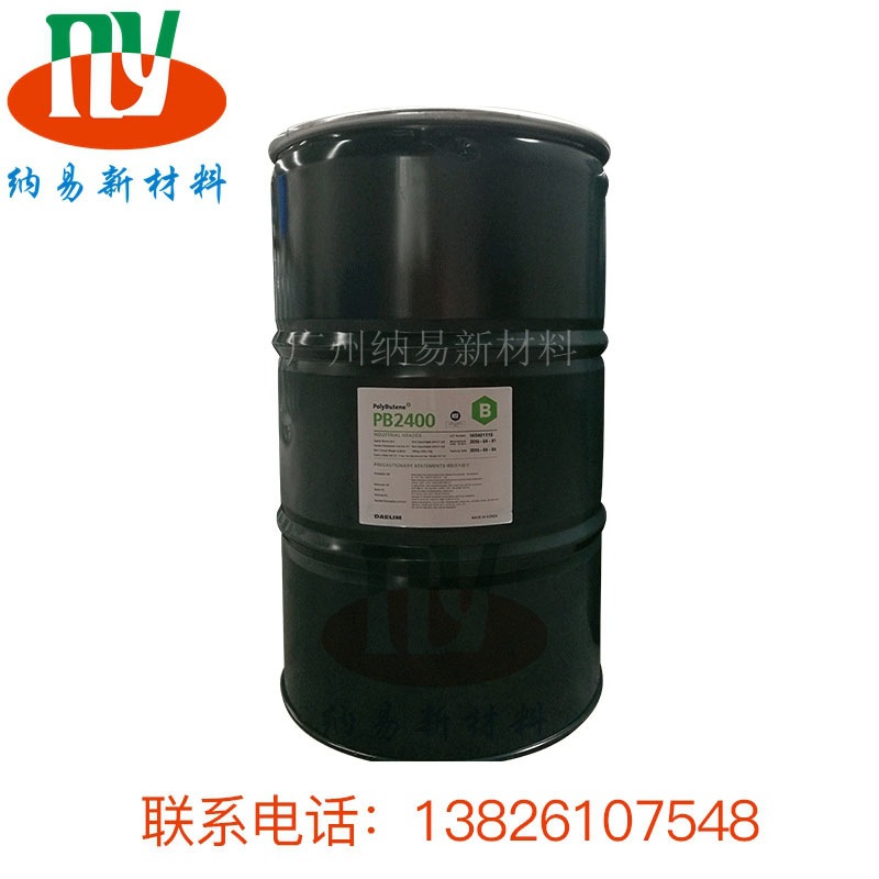 厂家优势代理 现货供 PB韩国大林  聚异丁烯 PB2400 热熔胶 180KG