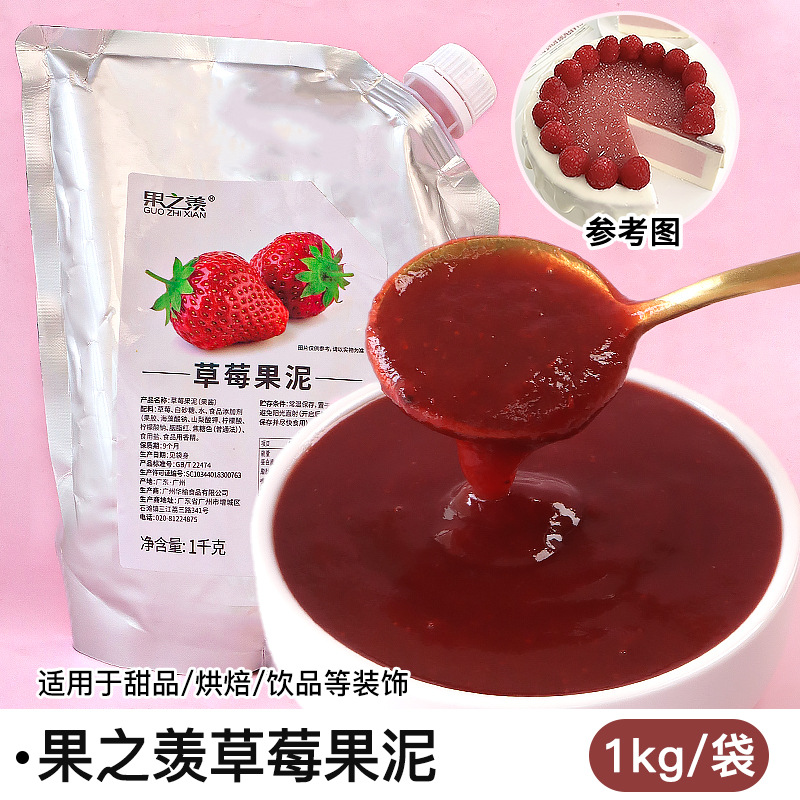 화유 딸기 퓨레 1kg [스프레드나 샌드위치에 사용 가능]