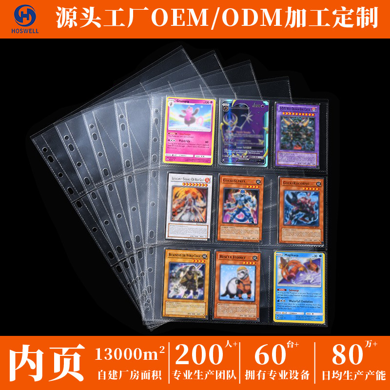 Jiugongge Wanzhi libro de cartas página interior Bao Ke Meng juego de reemplazo de hojas sueltas transparente rey tarjeta colección libro tablero juego tarjeta bolsa