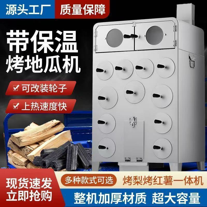 商用柴火地瓜机木炭燃气烤红薯摆摊冰糖雪梨玉米板栗番薯烤炉加厚