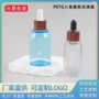 定制菱形斜肩petg包装瓶