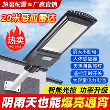 太阳能路灯人体感应户外家用庭院灯新农村led路灯防水室外投包邮