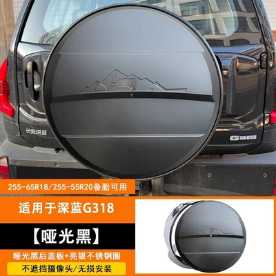 Suitable for Deep Blue G318 Spare wheel cover - 24-inch-road-tire-g318-matte-black-spare-tire-cover