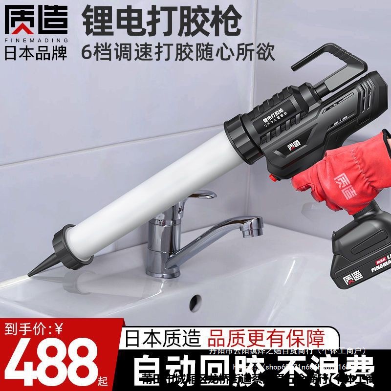 日本质造电动打胶枪美缝剂门窗瓷砖地板玻璃胶抢全自动锂电打胶机