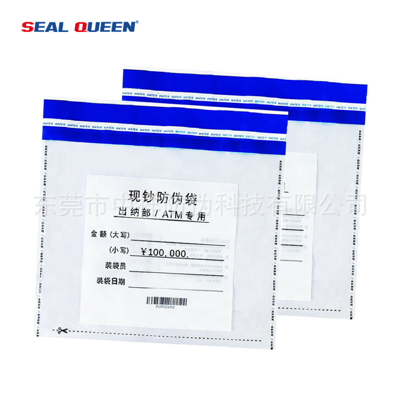 现钞防伪袋3.jpg
